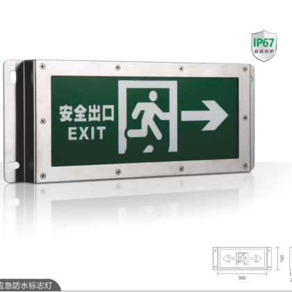 Waterproof single sided continuous fire emergency light